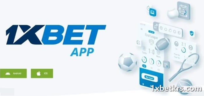 04 1XBET アプリケーションを携帯電話にダウンロードする際の一般的なエラー