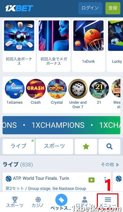 公式 1XBET リンクにアクセスします