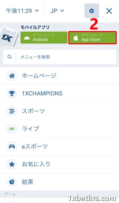 1XBET アプリケーションを携帯電話にダウンロードします