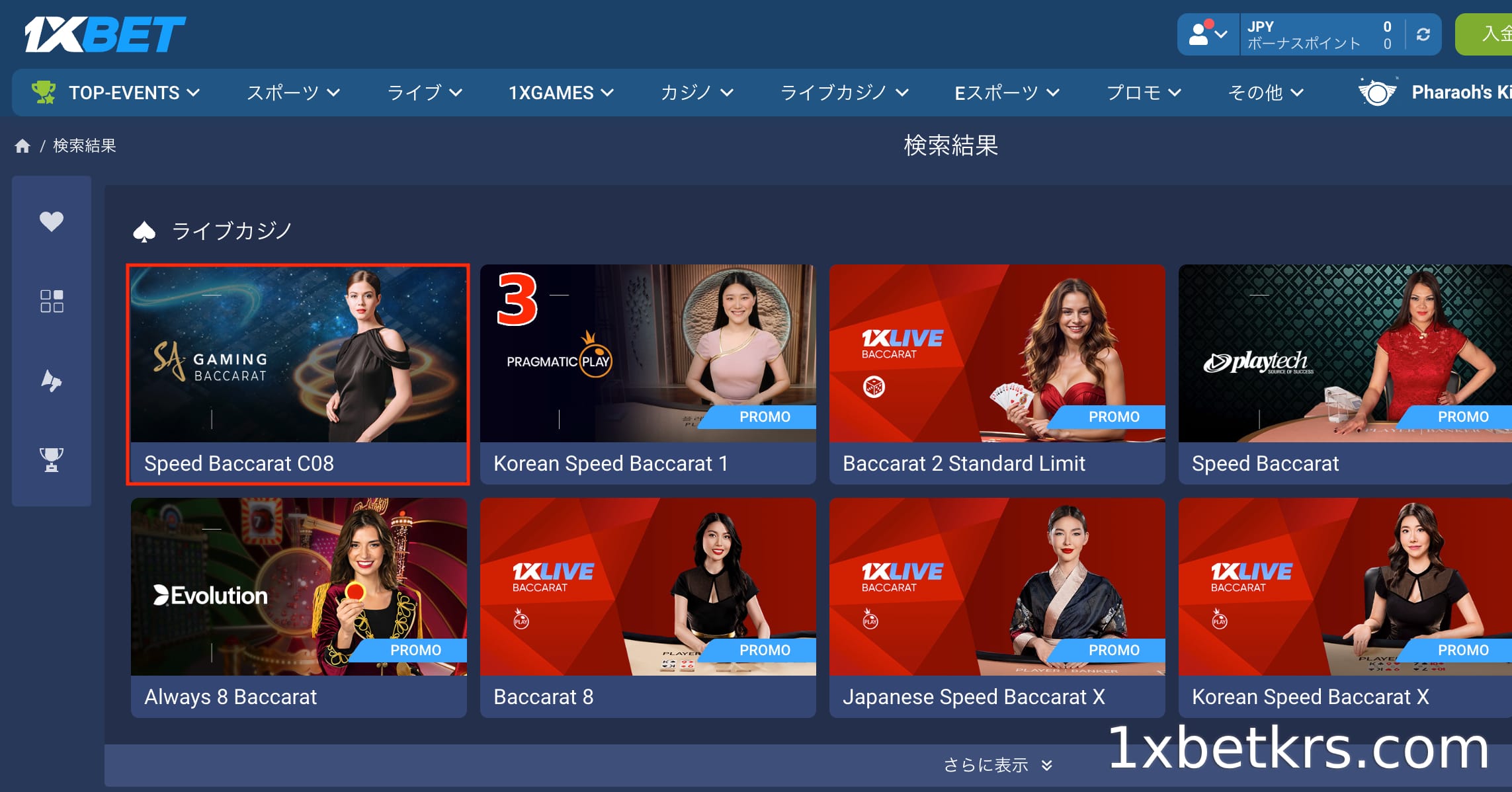 日本のスピードバカラ X ベッティング テーブルを選択する