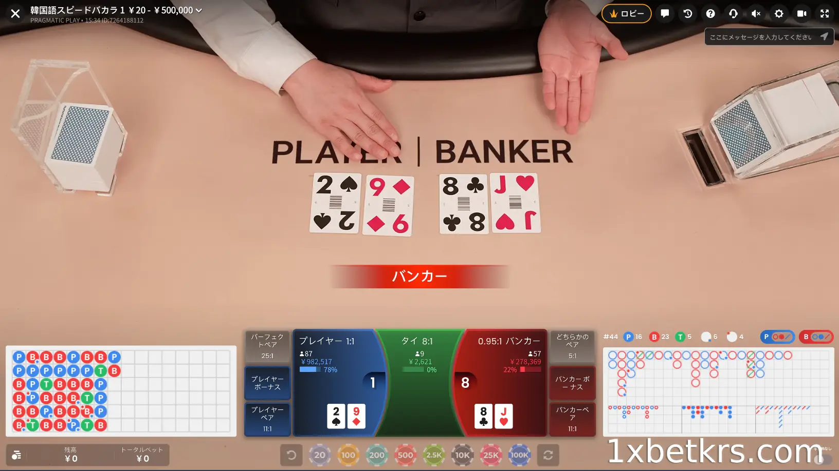 ポイントの計算方法