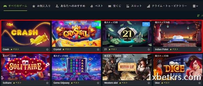 1XBET 1XGAMES で最も人気のあるゲーム トップ 05