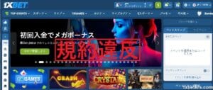 ブックメーカーの規約違反 |複数のアカウントを作成し、詐欺に賭ける