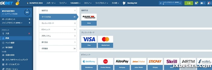 1XBETで本人確認が必要なケース