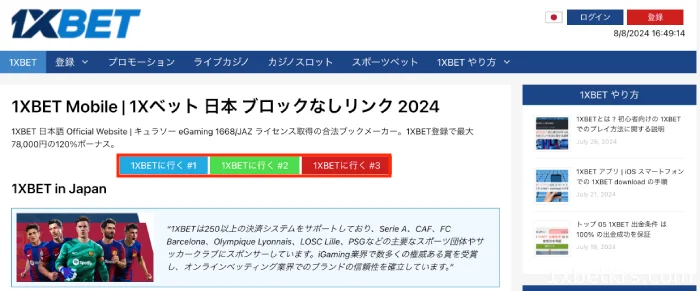 1xbetkrs誕生の使命と目標 - 1XBET日本代表