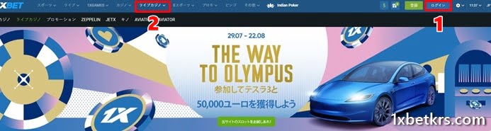 1XBETアカウントにログインし、カジノを選択