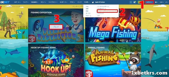 1XBET での魚撃ちのプレイ方法に関する詳細な説明