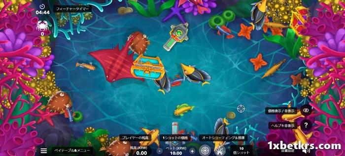 04 魚 シューティングゲーム をプレイした経験が必ず勝ちます