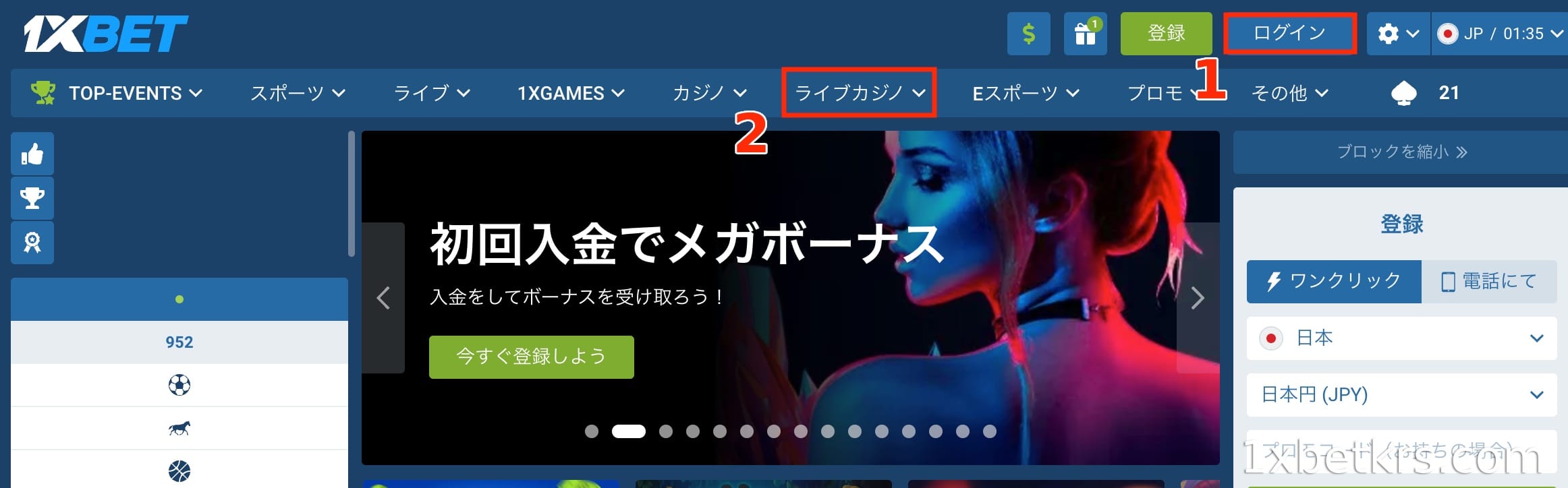 1XBET にアクセスし、カジノ ロビーに行き、Sicbo ゲームを見つけます