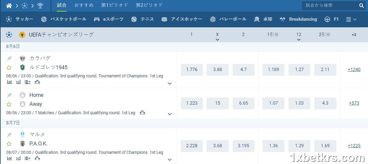スポーツベッティング 1XBET