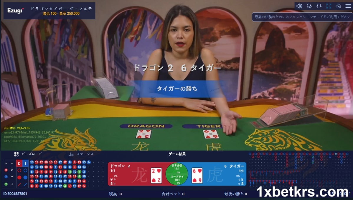 1XBETドラゴンタイガーに参加する際のポイント