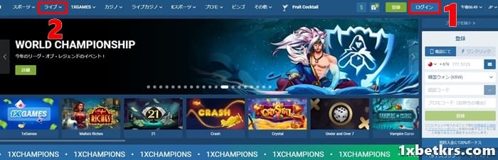 1XBET にログインし、スポーツを選択します