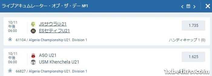 新規参加者の ハンディキャップ 17 オッズを読み取る方法