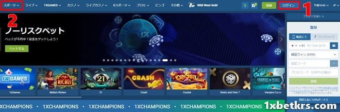 1XBET にログインし、スポーツを選択します