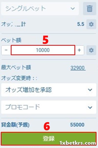 賭けを開始する