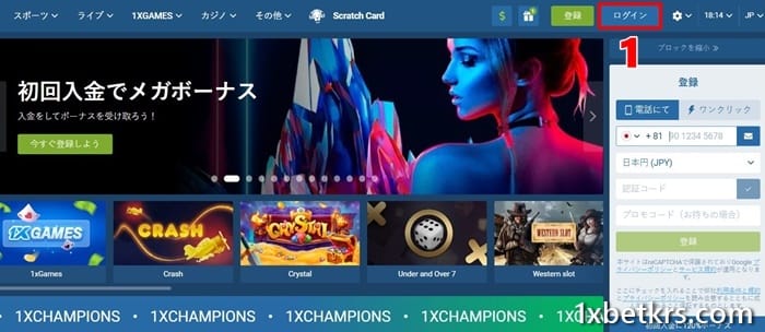 1XBET アカウントにログインします