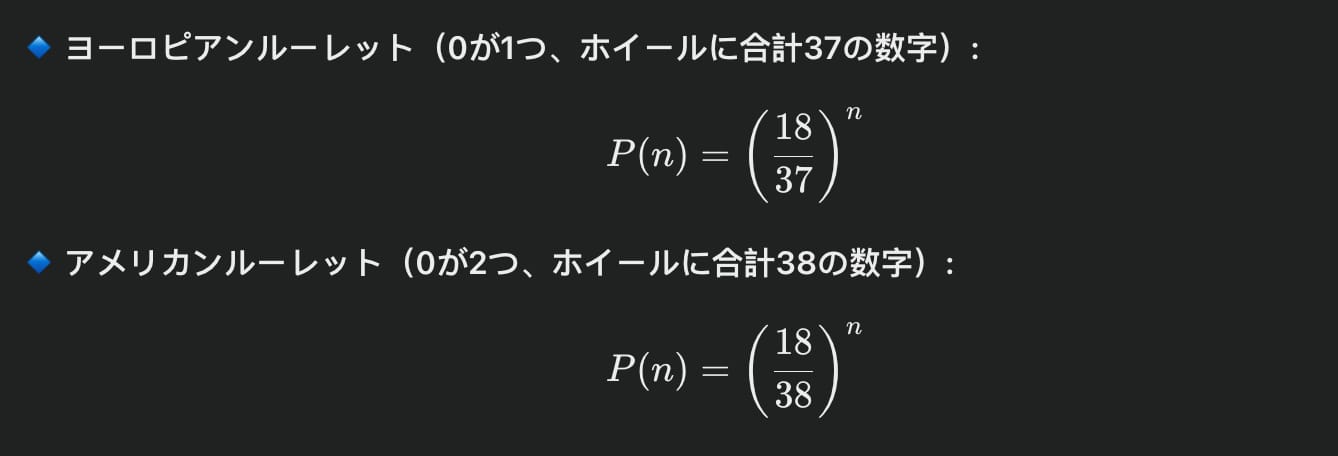 赤と黒の確率を計算する式