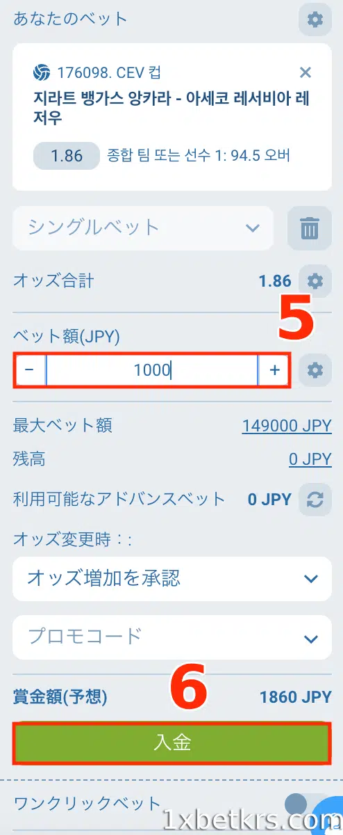 賭けをし、賭けのプロセスを完了する