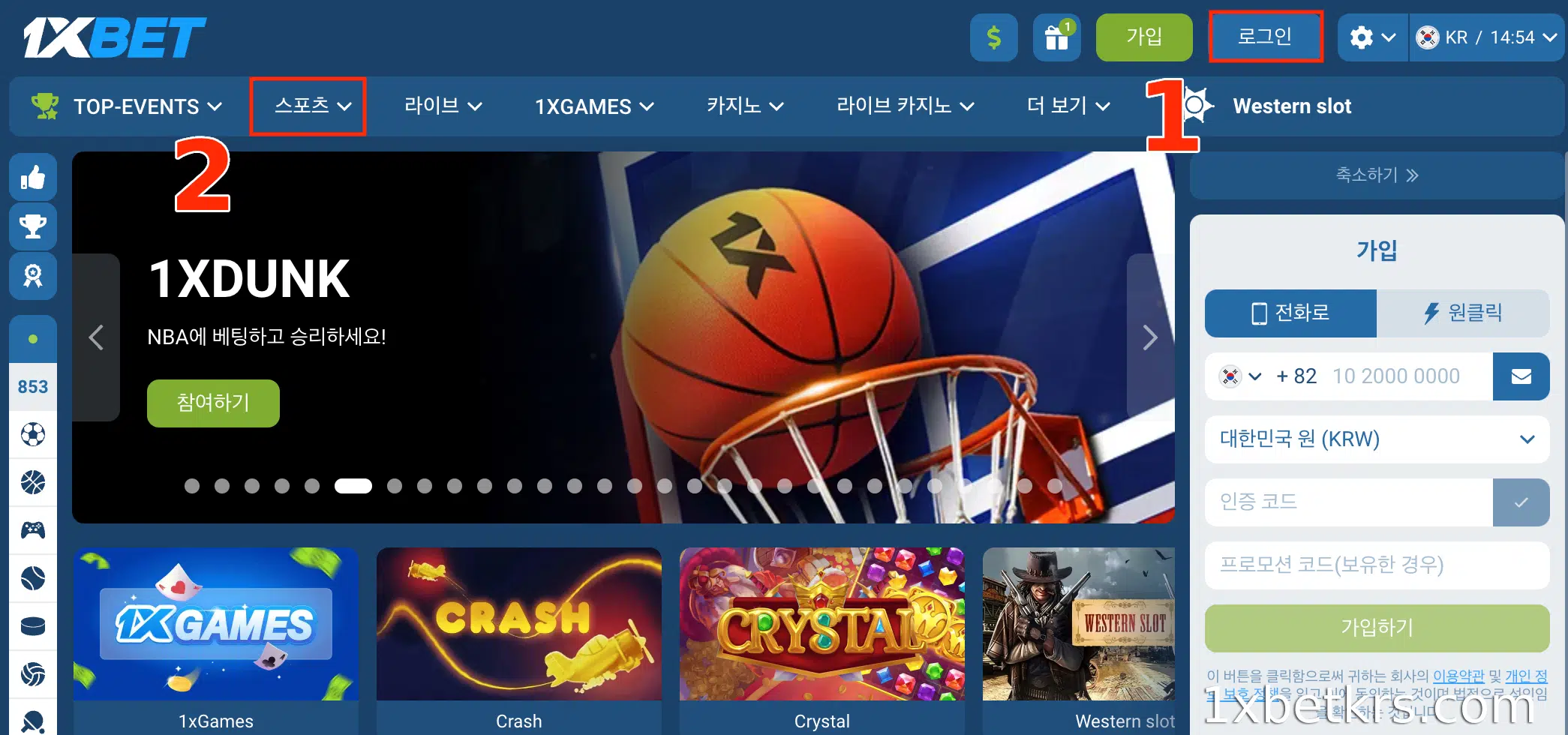 1XBET にアクセスしてアカウントにログインします