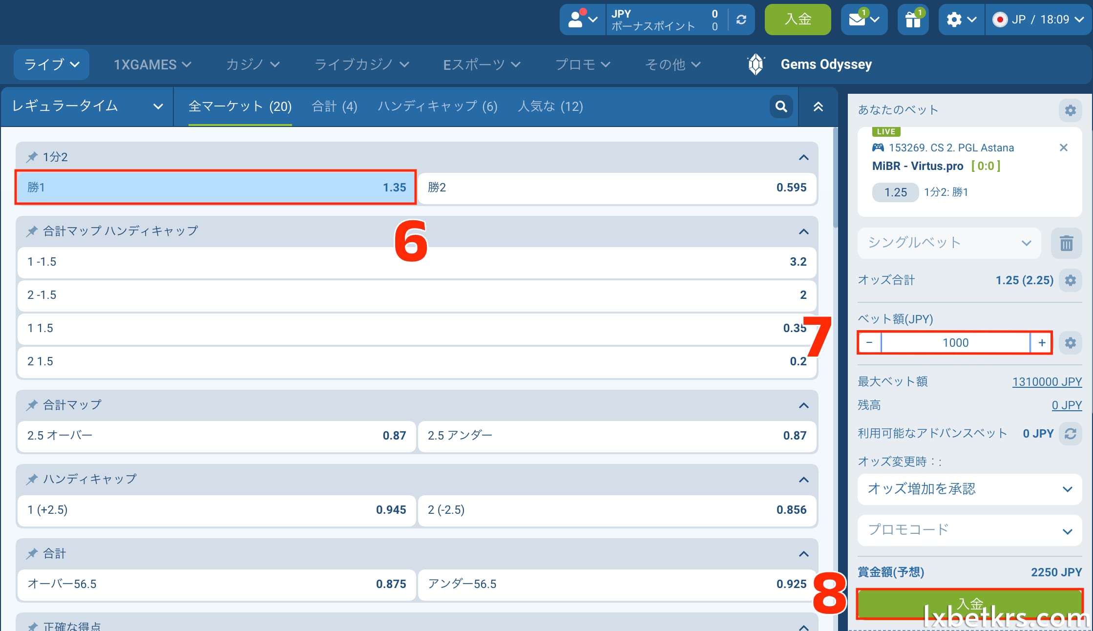 賭けをして結果を追跡する