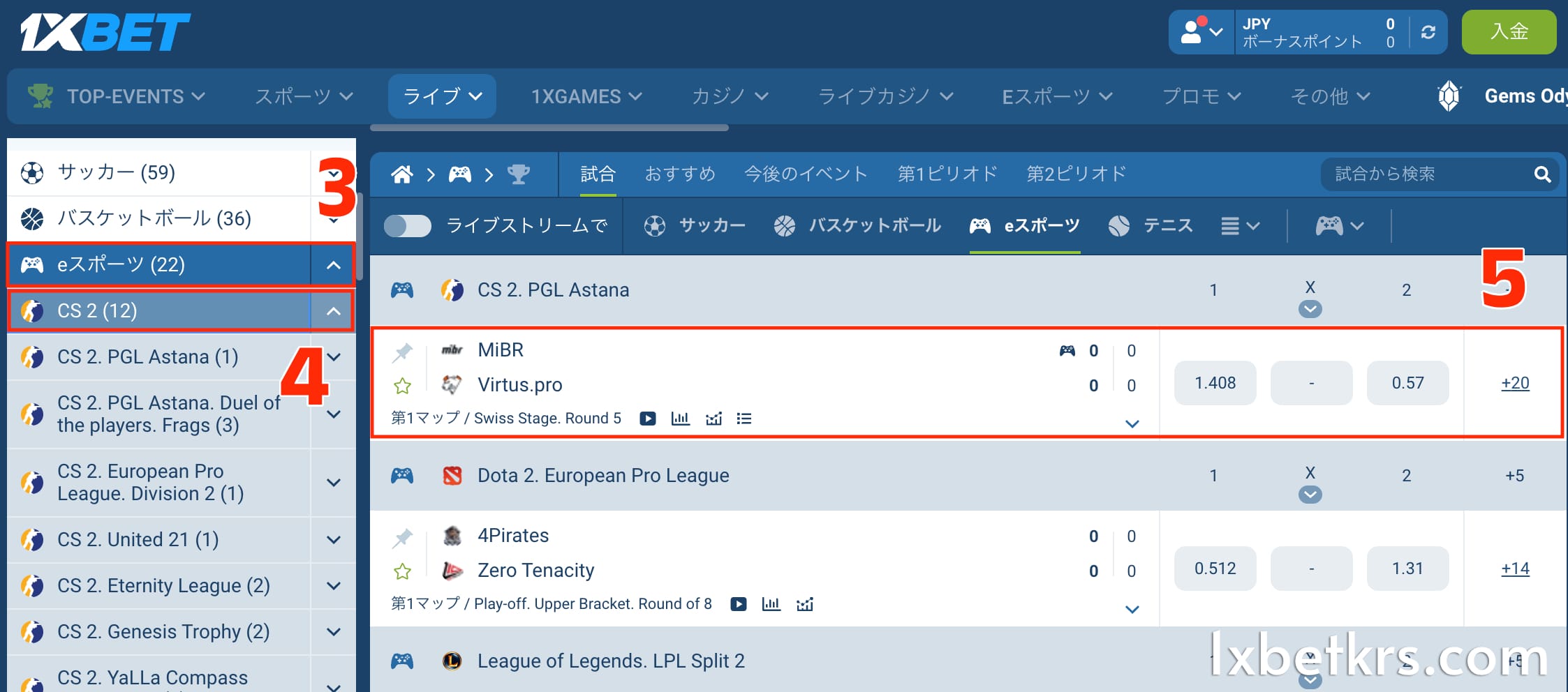 CSGO ベッティング セクションと 1XBET でのベッティング マッチを見つける