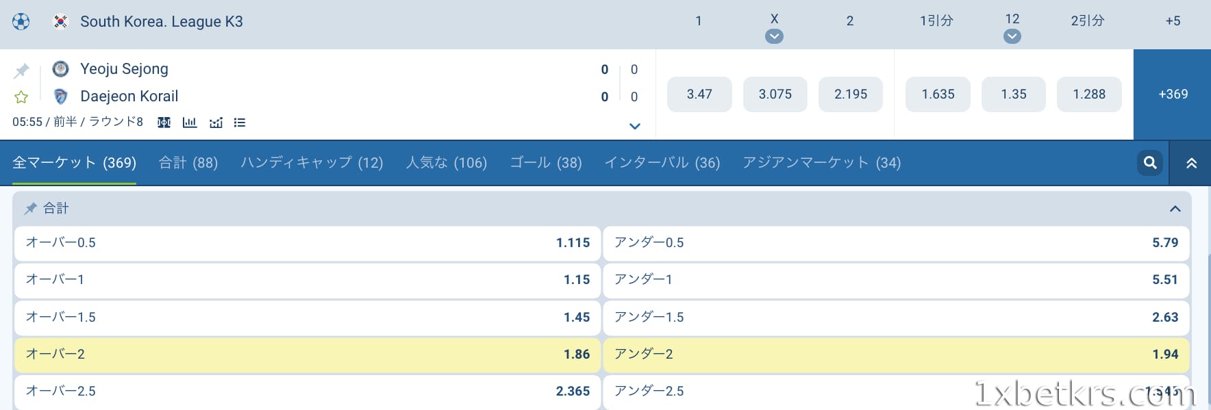 1XBET の例を通してオーバー/アンダー ベットを正しく読み取る方法