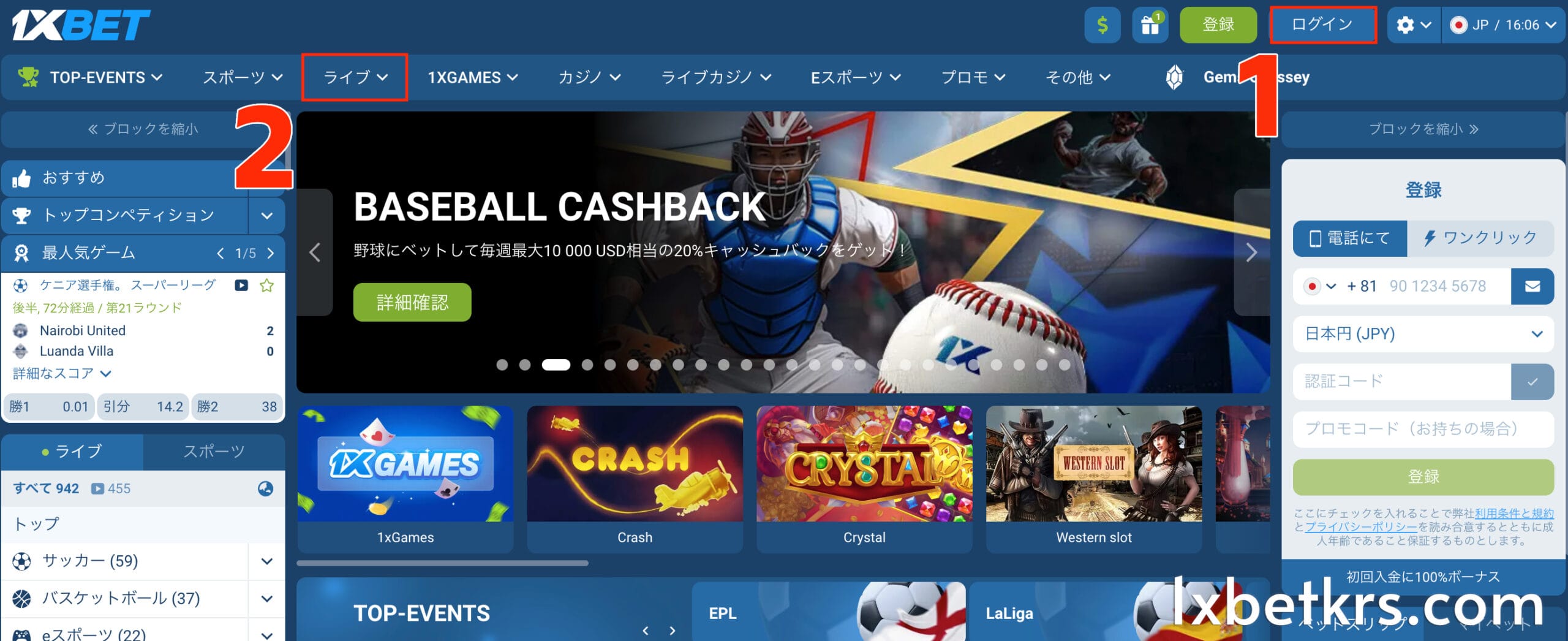 1XBET でアカウントにログインし、e スポーツ ベッティング ロビーに移動します