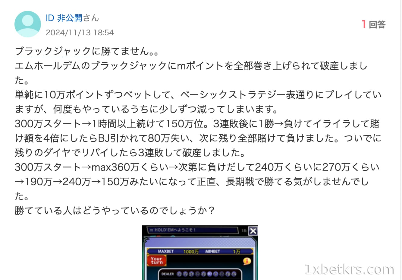 ブラックジャックはいつも負けることについてプレイヤーは何と言っていますか?